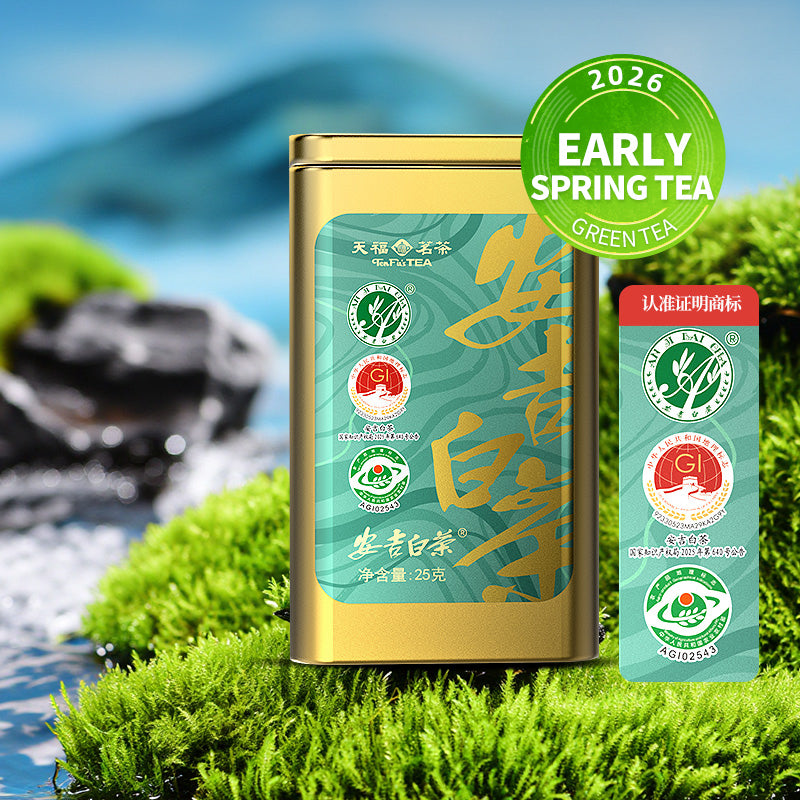 2026 Premium Anji Bai Cha (Green Tea) – Anji Origin (25g / 50g)