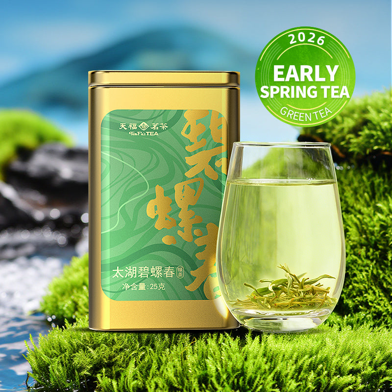 2026 Premium Taihu Biluochun Green Tea -Floral & Smooth (25g / 50g)