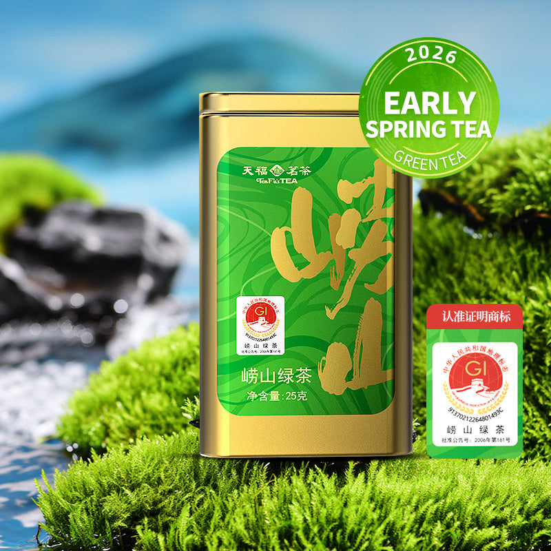 LAO SHAN TEA 中国山東省青島 緑茶紅茶セット 2026 Premium Laoshan Green Tea – Qingdao, Shandong Origin (25g
