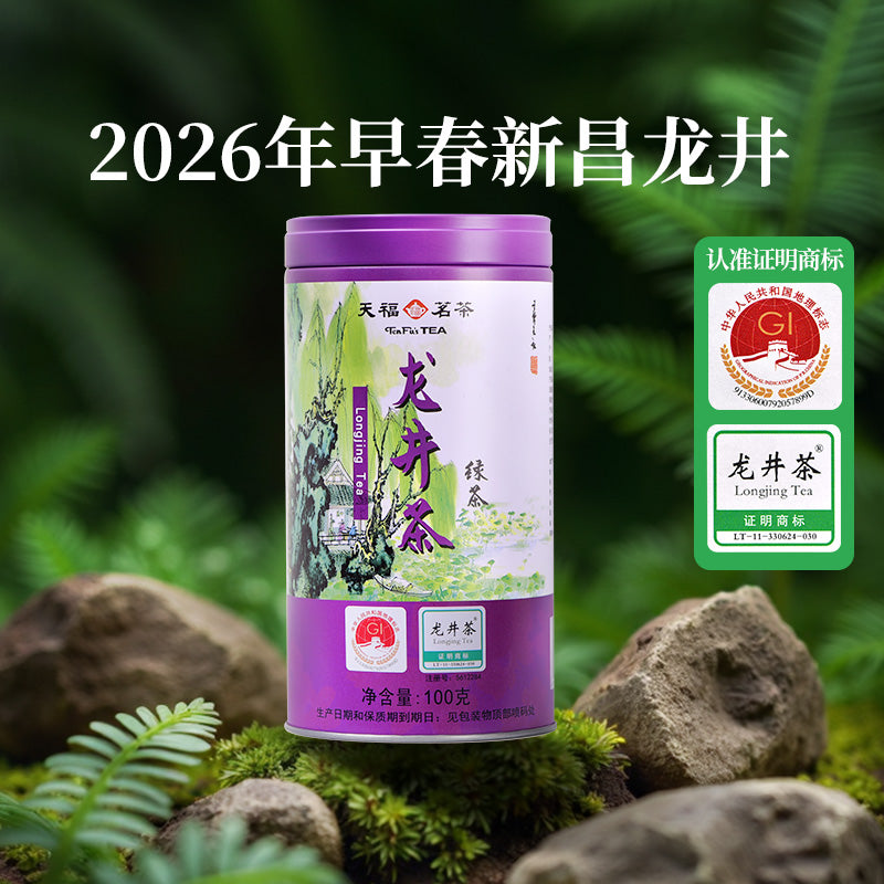 [New!]2026 Spring First Flush Longjing Tea - Dragon Well Green Tea Bes ...