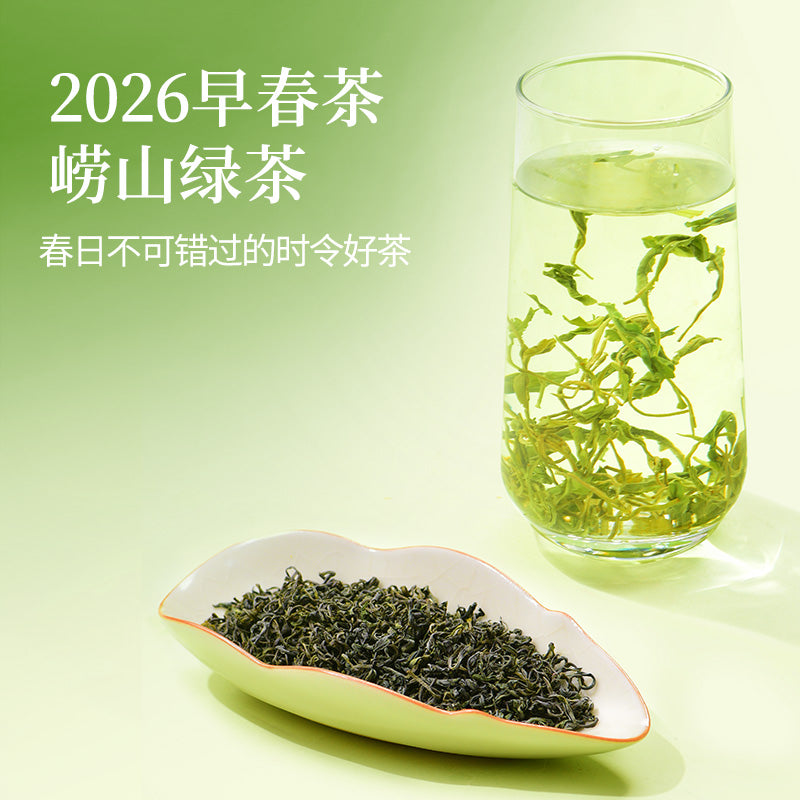 2026 Premium Laoshan Green Tea – Qingdao, Shandong Origin (25g
