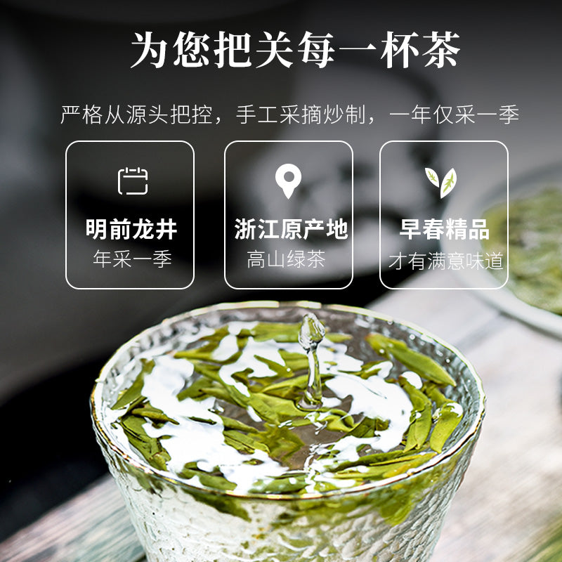 2024  Best Premium  First Flush Ming Qian LongJing Green Tea