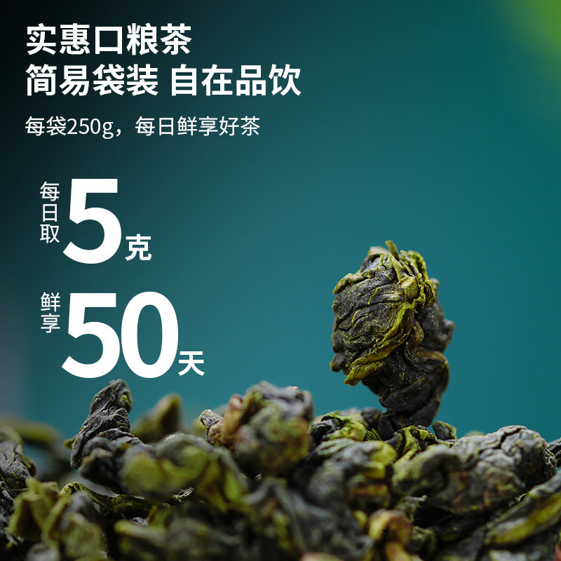 2026 Daily Tea —— Black・Oolong・White・Green Loose Leaf