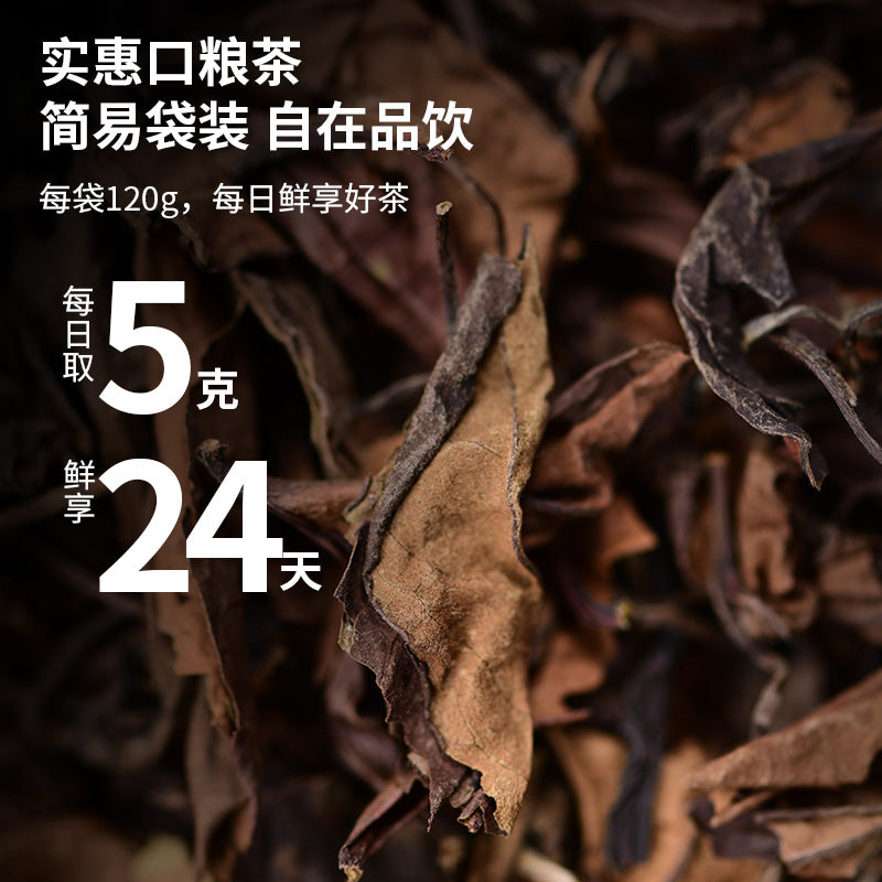 2026 Daily Tea —— Black・Oolong・White・Green Loose Leaf