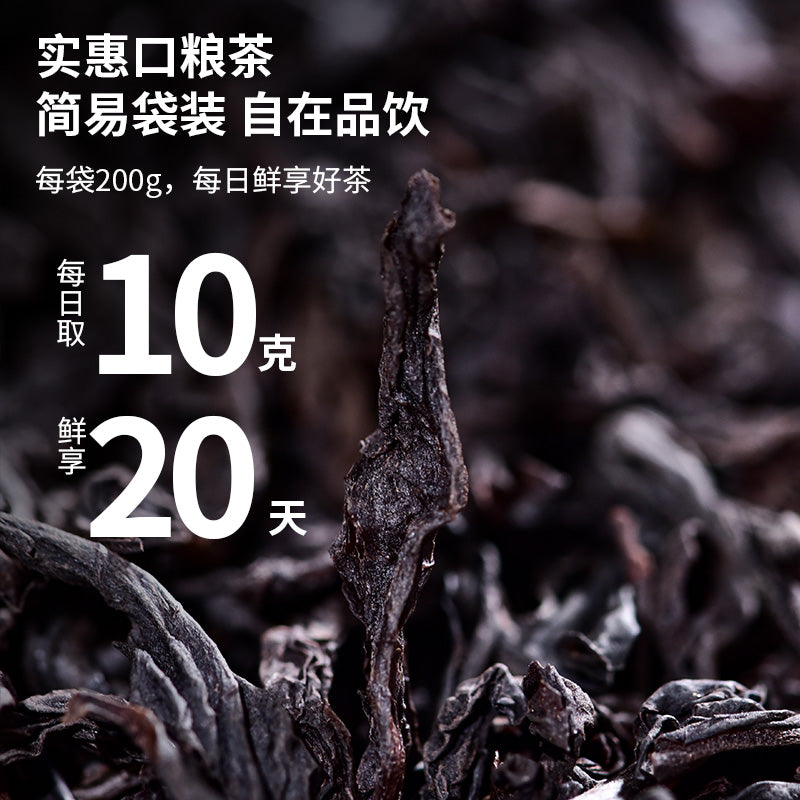 2026 Daily Tea —— Black・Oolong・White・Green Loose Leaf