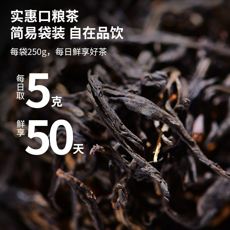 2026 Daily Tea —— Black・Oolong・White・Green Loose Leaf