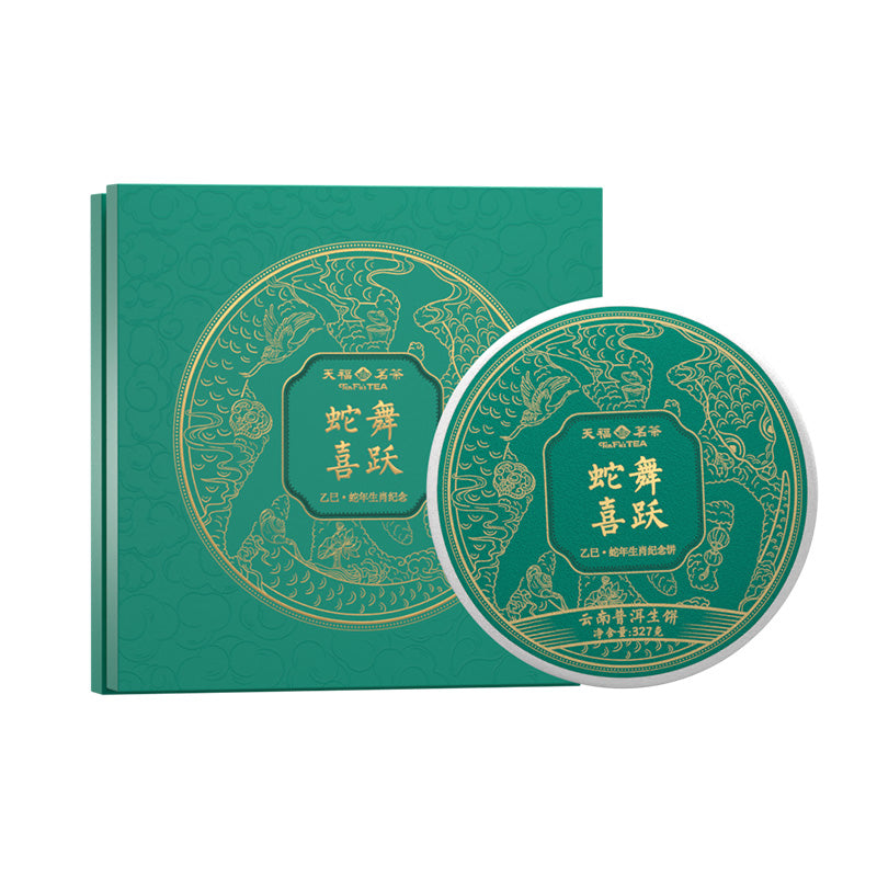 Yunnan Pu-Erh Raw Tea Gift Box For The Year Of The Snake