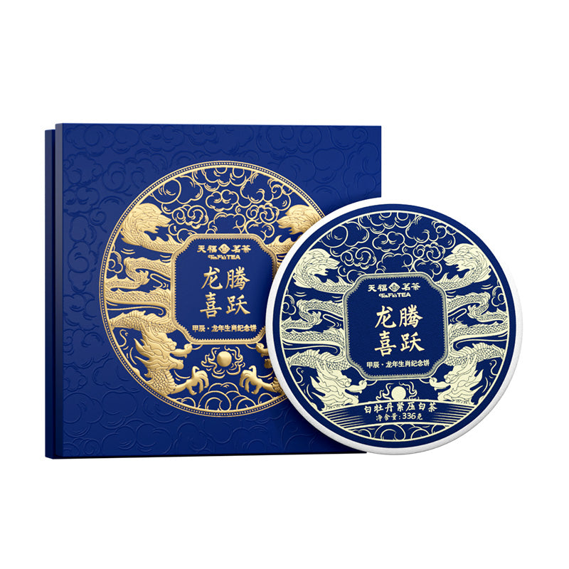 Fuding  Bai MuDan White Tea Gift Box For The Year Of The Dragon