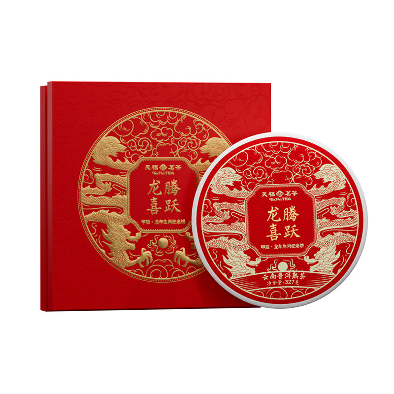 Yunnan Ripe Pu-Erh Gift Box  For The Year Of The Dragon