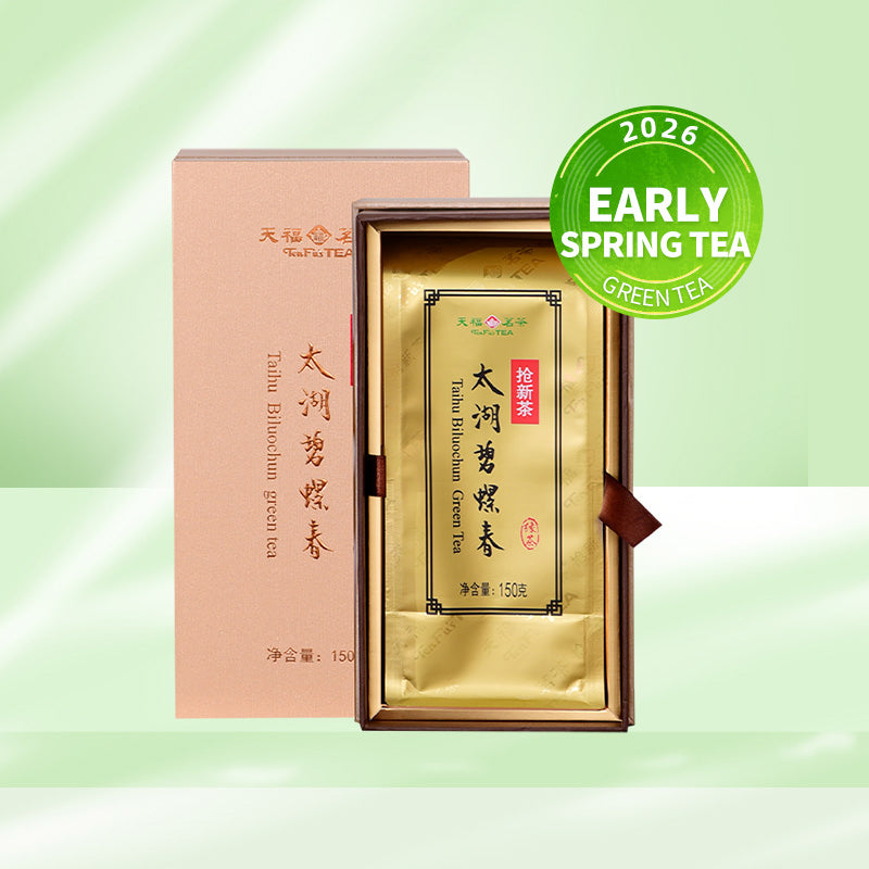 [New!]2026  Supreme  Biluochun Green Tea - Spring Harvest from China's Lake Tai