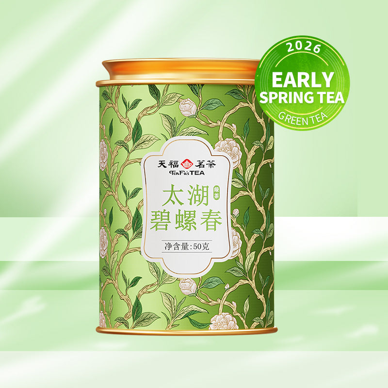 2026 Premium Taihu Biluochun Green Tea -Floral & Smooth (25g / 50g)